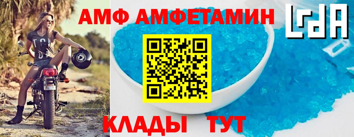 АМФ  Амфетамин VHQ  Амфетамин  Вход с VPN  Иваново 