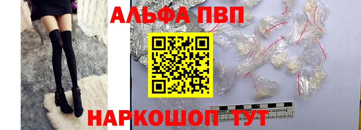 A-PVP крисы CK Иваново