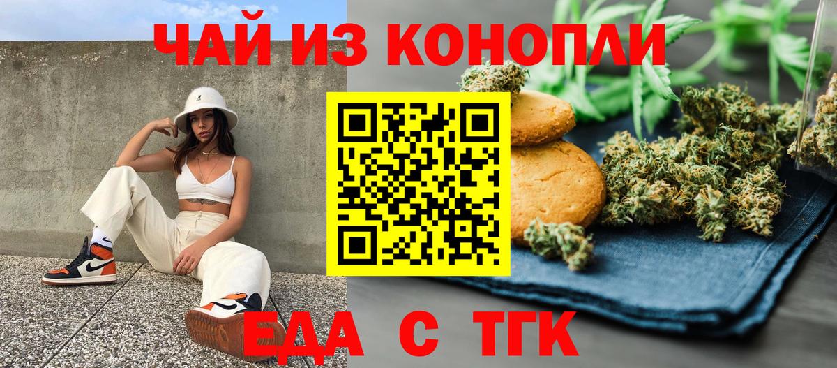 Canna-Cookies конопля  Вход с VPN  Иваново 