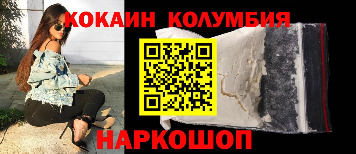 COCAIN Эквадор Иваново