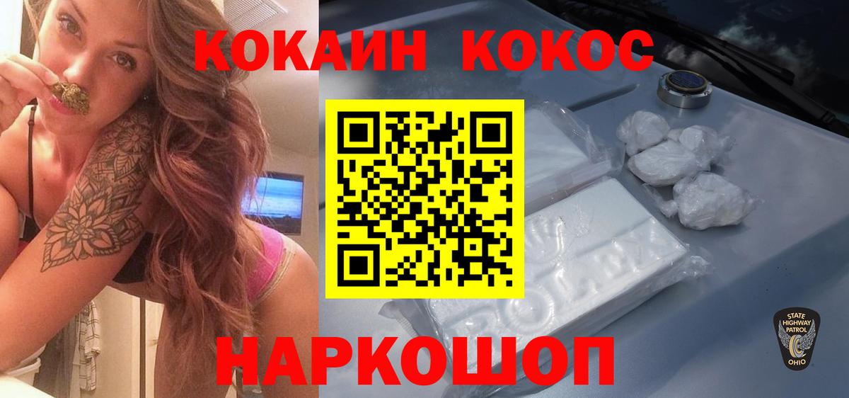 Иваново  Кокаин Перу  Кокаин FishScale  Вход с VPN 