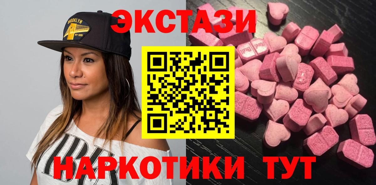 ссылка на мегу как зайти  Ecstasy  Ecstasy диски  Иваново  купить наркотики цена  Вход с VPN  ЭКСТАЗИ таблы 