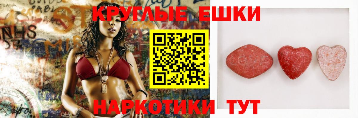 ЭКСТАЗИ 250 мг Иваново