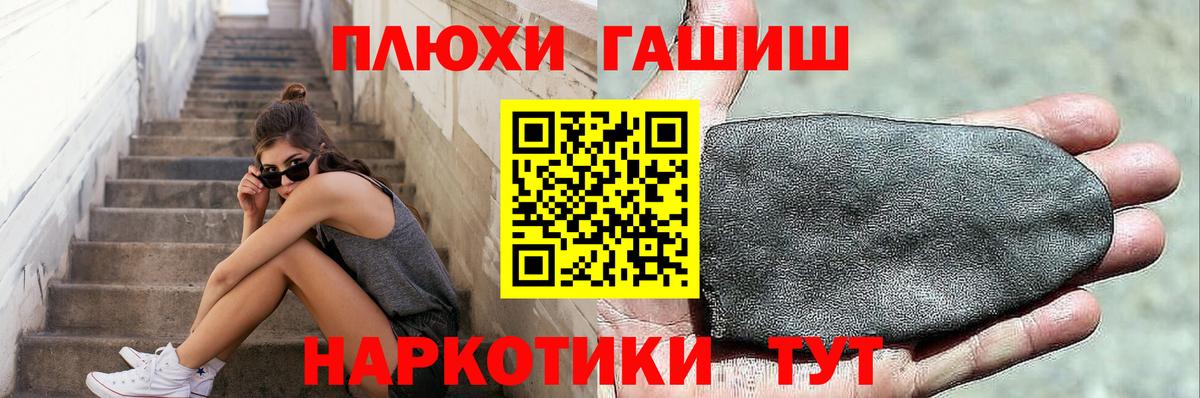 Гашиш Cannabis Иваново