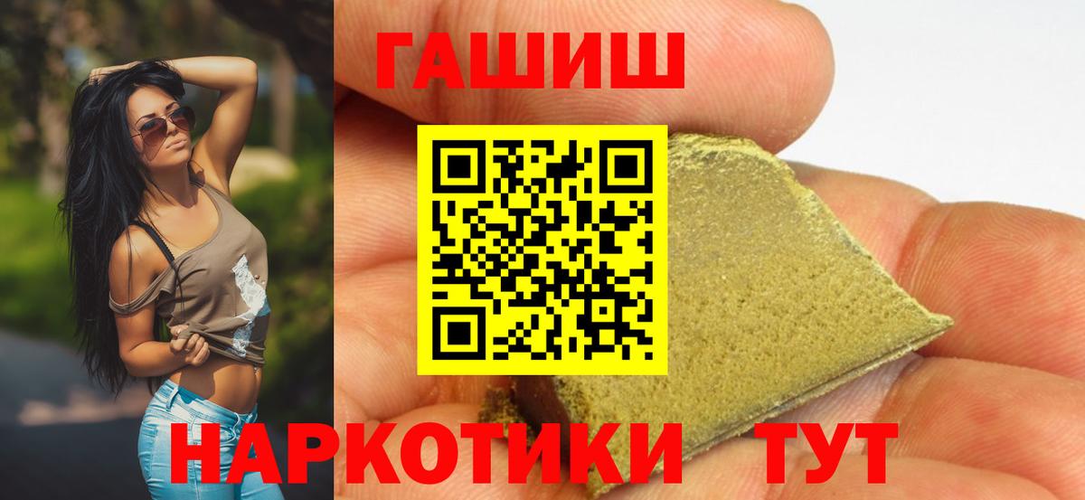 ГАШ индика сатива  ГАШ Ice-O-Lator  Иваново  купить  цена  Вход с VPN 