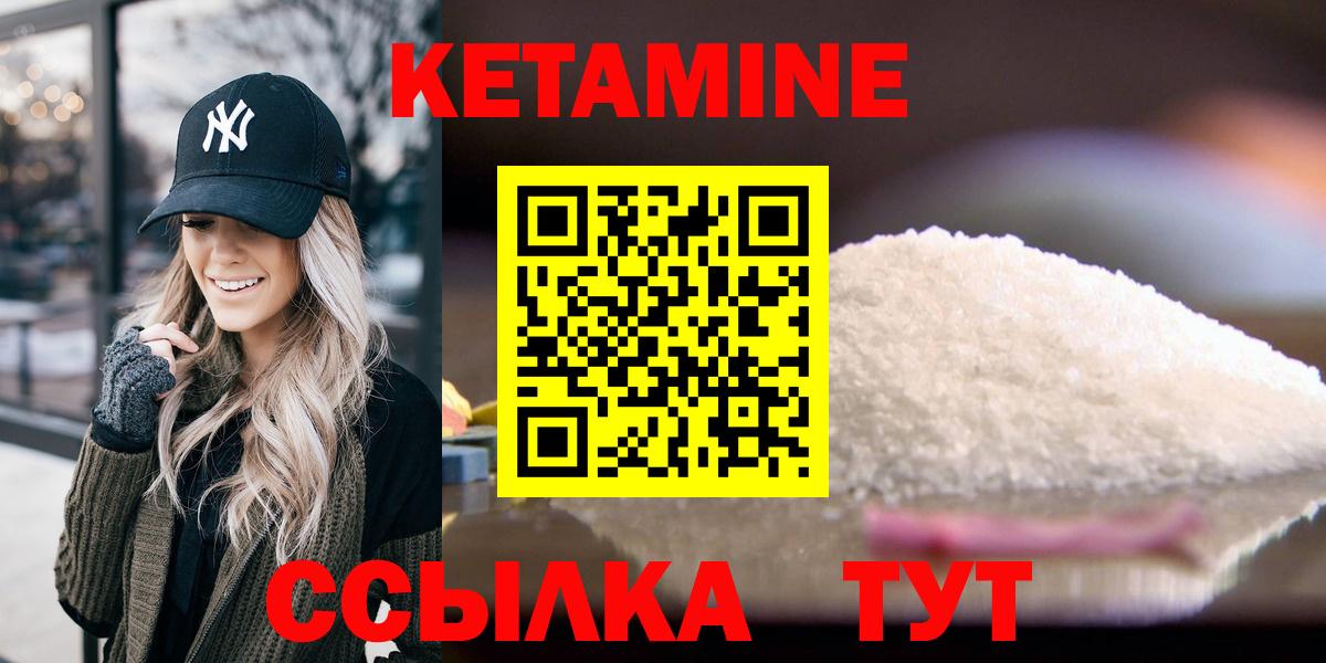 КЕТАМИН VHQ Иваново