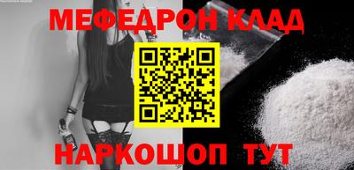 мяу мяу кристалл Кулебаки