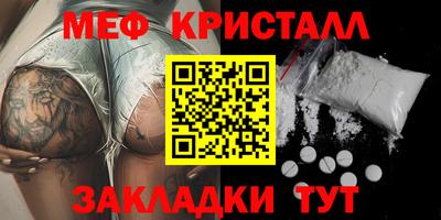 меф VHQ Кунгур