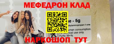 меф VHQ Кунгур