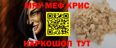 мяу мяу кристалл Кулебаки
