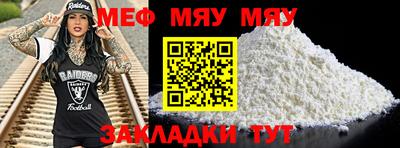 мяу мяу кристалл Кулебаки