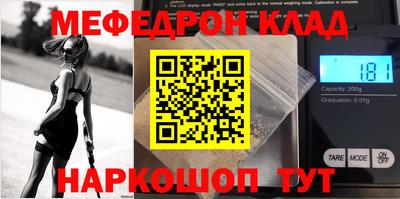 мяу мяу кристалл Кулебаки