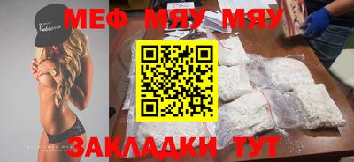 мяу мяу кристалл Кулебаки