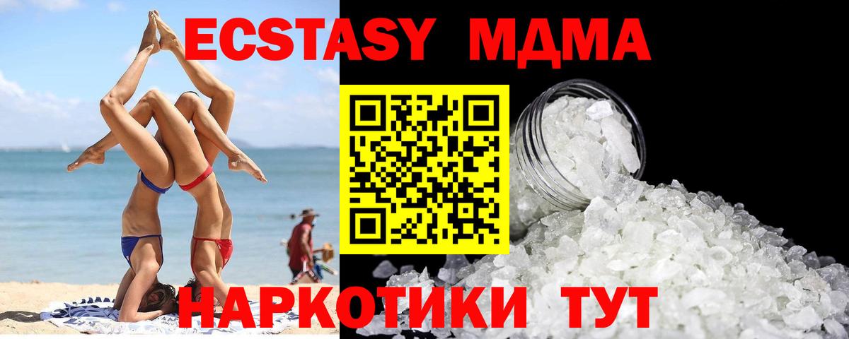 МДМА crystal  Вход с VPN  МДМА  Иваново 