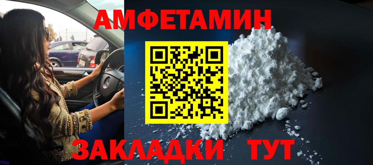 Первитин кристалл Иваново