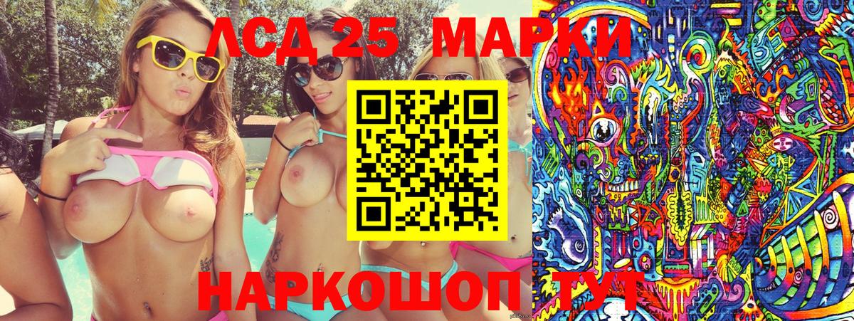Марки 25I-NBOMe 1,8мг Иваново