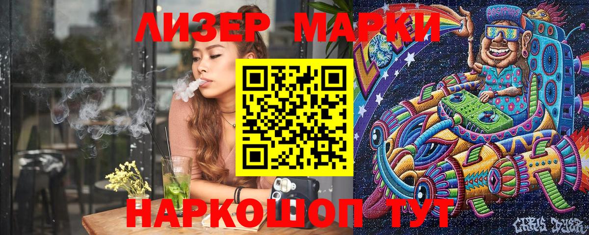 Марки NBOMe  Марки NBOMe 1,5мг  Вход с VPN  Иваново 