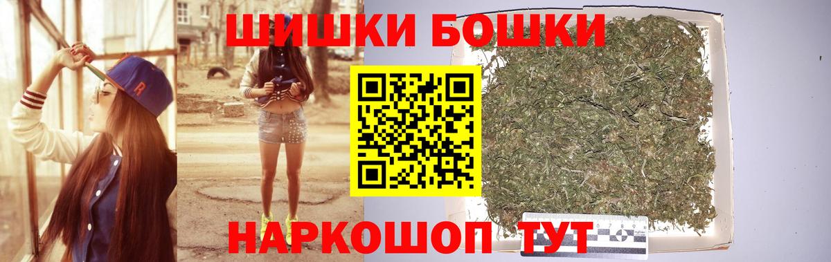 Каннабис индика  Бошки марихуана планчик  Вход с VPN  Иваново  Бошки Шишки семена  Каннабис MAZAR 